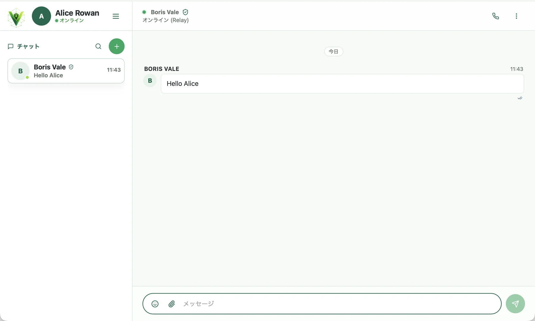 Veyra 接続チャット グリーンステータス ネットワークとリレールート (Relay)